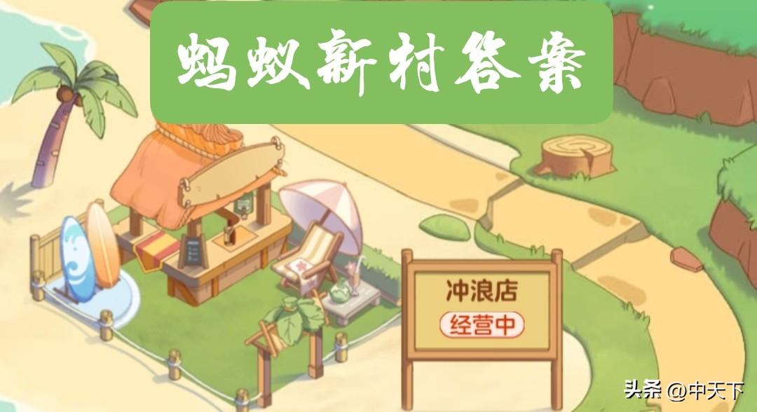 蚂蚁庄园最新更新答案,蚂蚁庄园的最新更新与温馨趣事