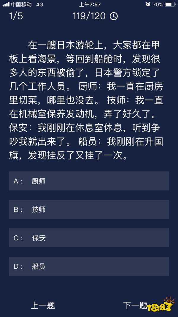 犯罪大师最新版答案解析揭秘🔍🔐