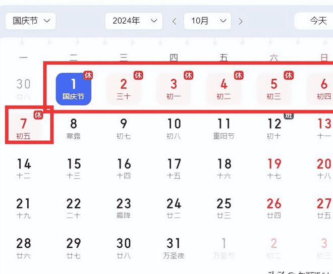 十一假期最新消息,十一假期最新消息，黄金周的变迁与当代影响