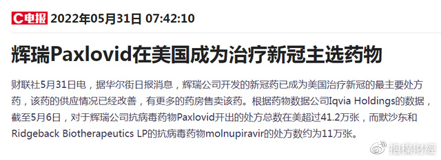 辉瑞多了最新消息,辉瑞最新消息获取步骤指南