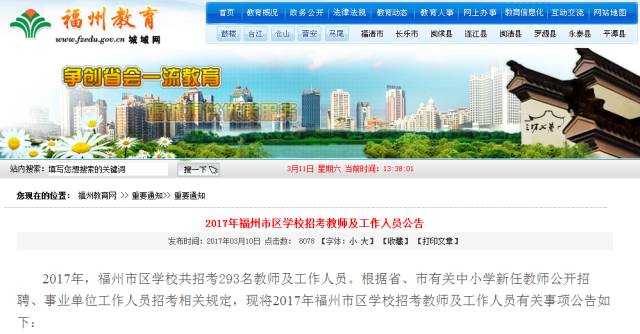 福州最新招聘网,福州最新招聘网——科技引领，职位触手可及