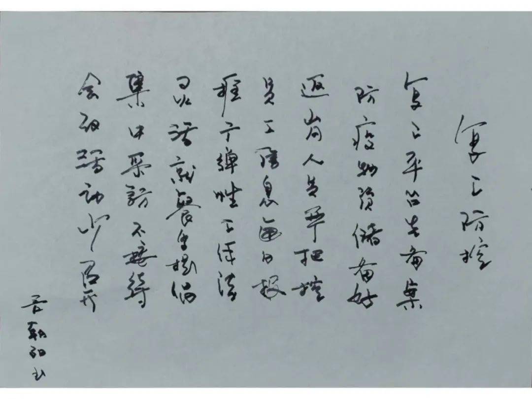 抗疫最新七律诗歌欣赏