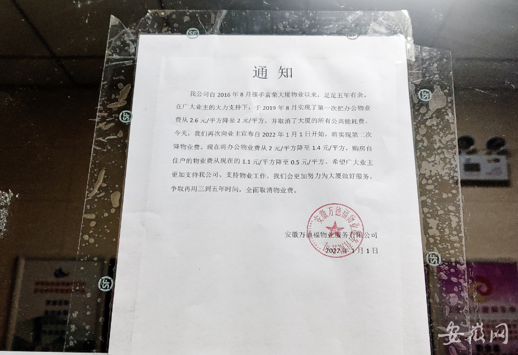 物业公司最新通知详解，观点阐述与解析