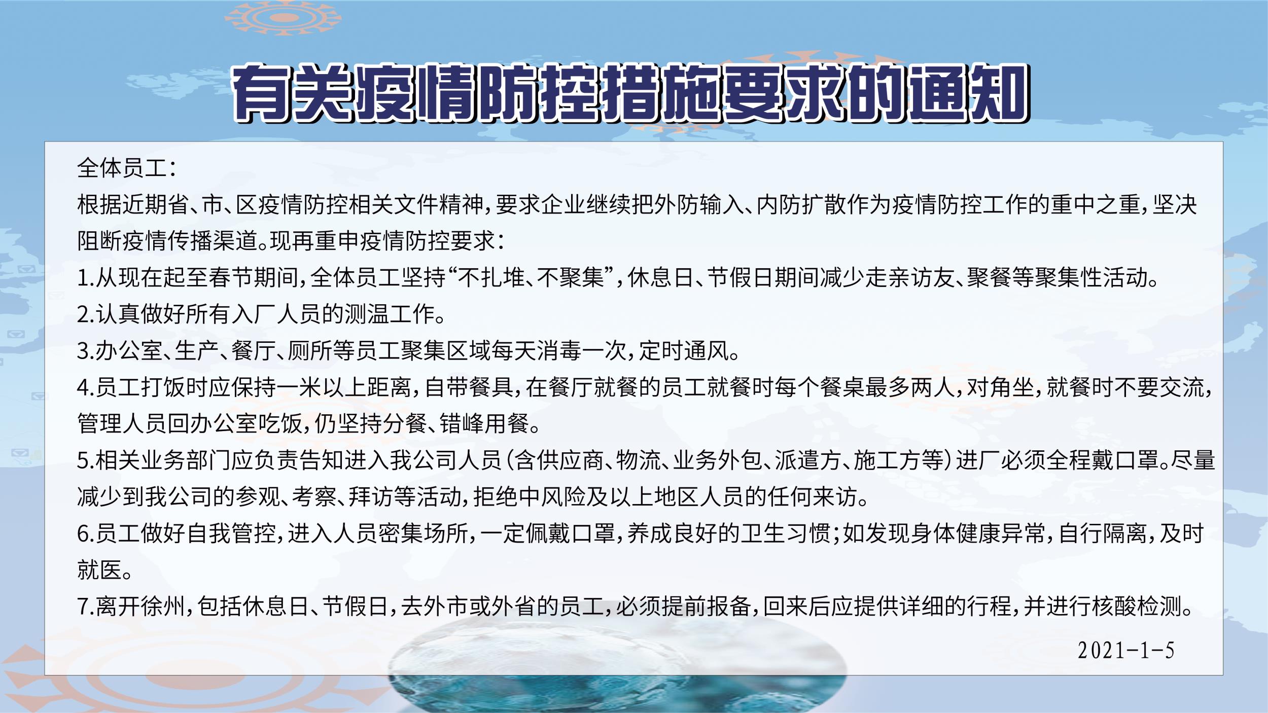 最新防控措施下的温馨日常，疫情下的日常防护与关怀