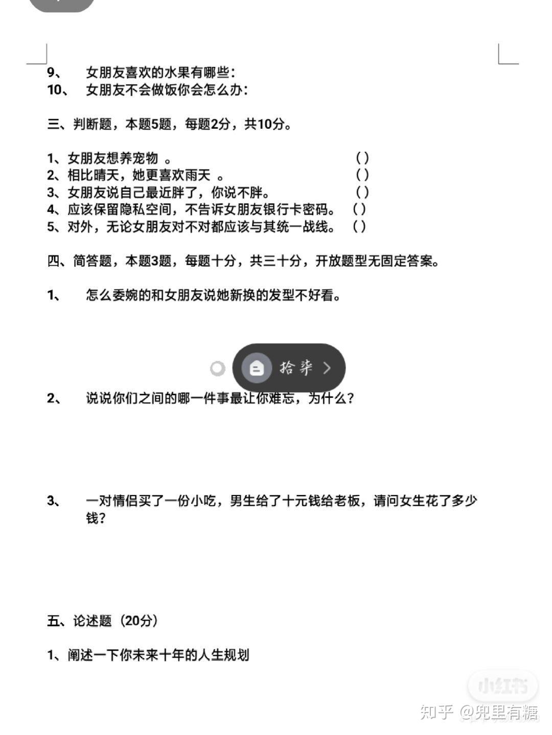 科技重塑闺蜜情，最新闺蜜测试卷体验前所未有的互动之旅
