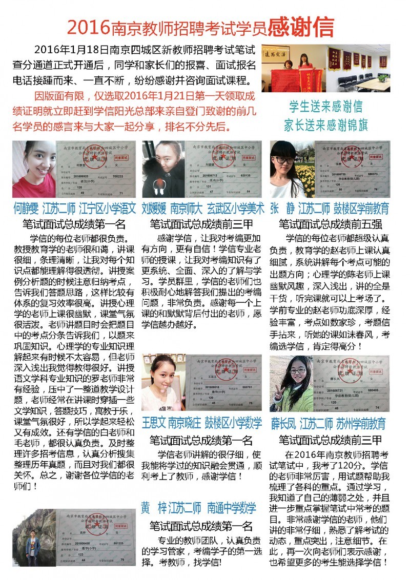 无锡最新教师招聘启航，拥抱教育人生的学习与变化之旅