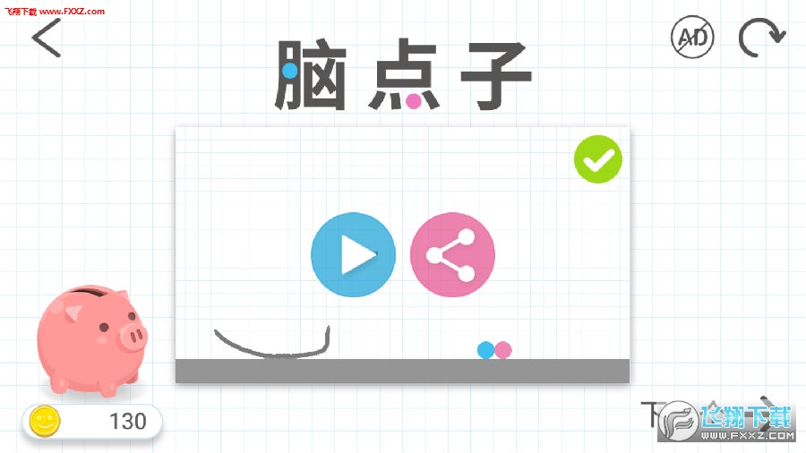 脑点子下载最新版,深度探讨与观点分析