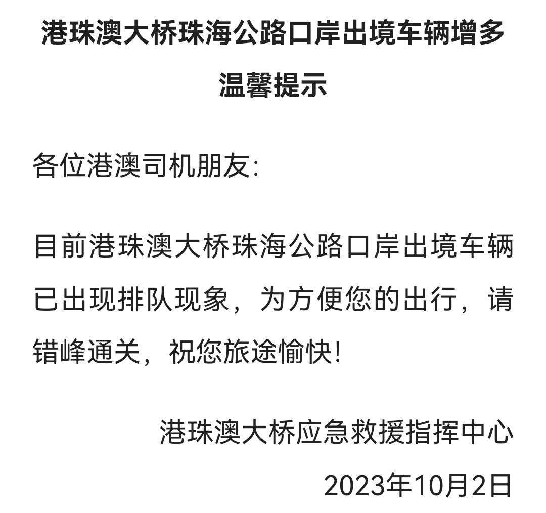 粤港澳最新通关消息更新，口岸通行政策调整及进展