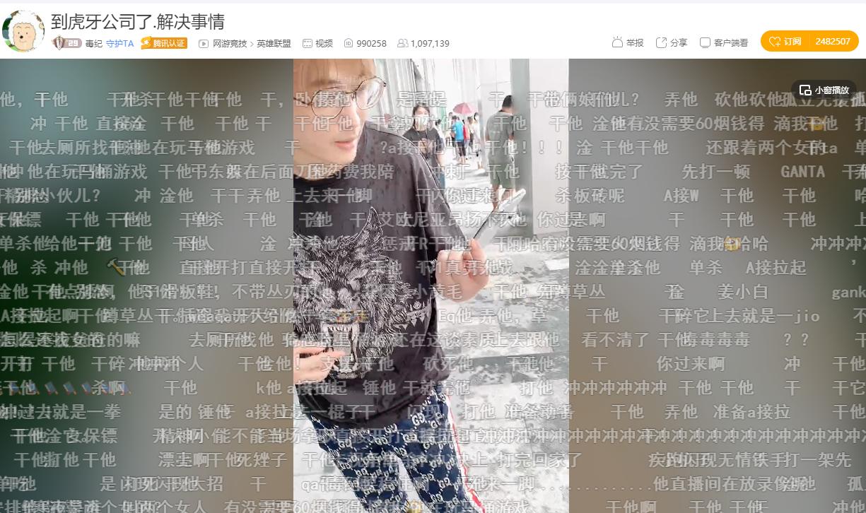 毒纪寒夜最新事件揭秘