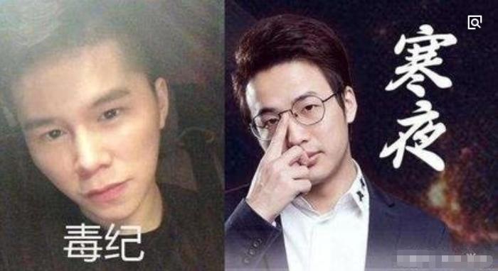 毒纪寒夜最新事件揭秘