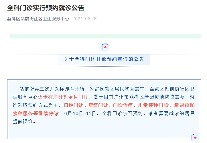 新冠疫苗最新动态更新