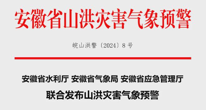 安徽省突发风雨预警，日常故事中的意外挑战