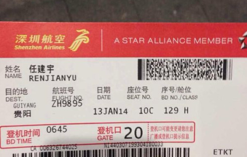 最新飞机票图,最新飞机票图，探索航空旅行的最新趋势与体验