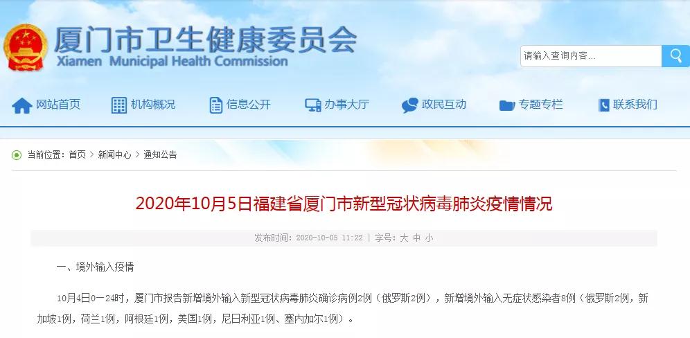 境外冠状病毒最新通报,境外冠状病毒最新通报