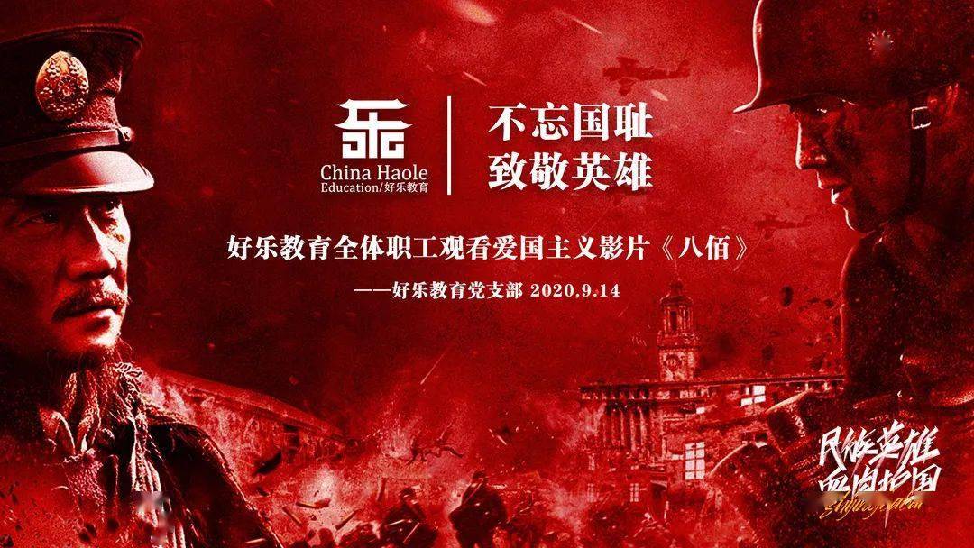 时代背景下的民族精神展现，最新爱国主义影片概览