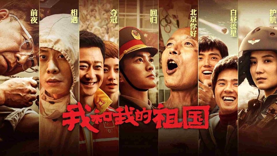 爱国主义影片最新