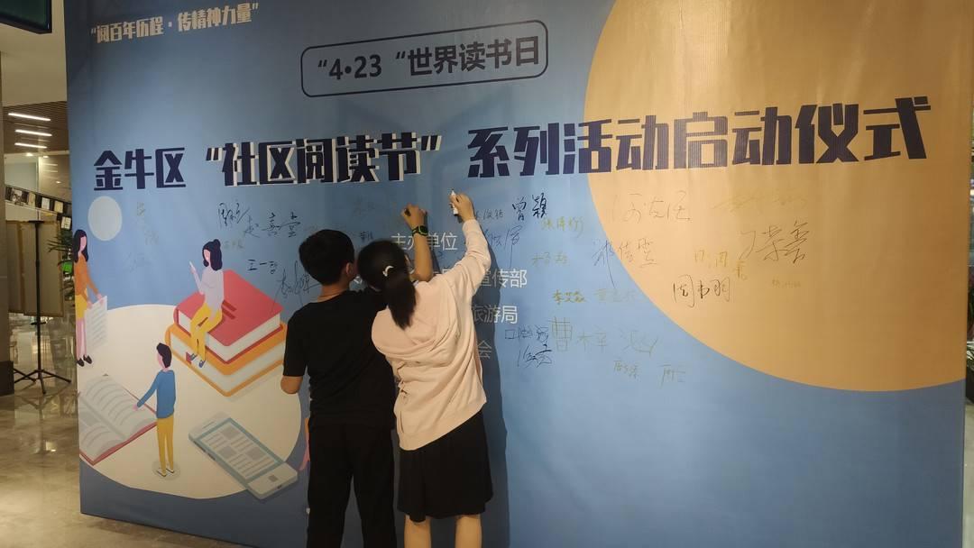 成都金牛疫情最新通告