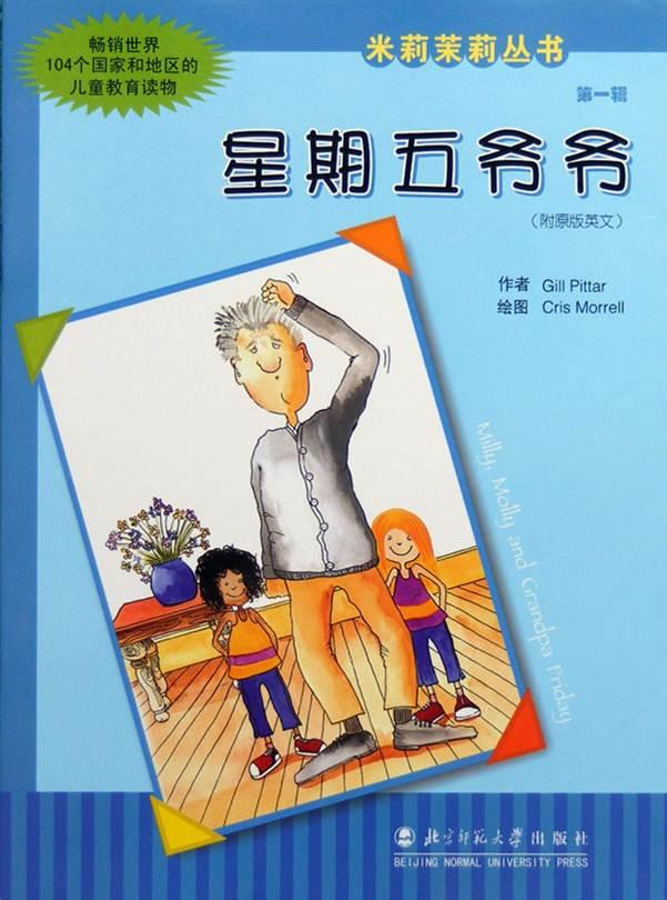 最新亲子阅读绘本故事，自然美景的奇妙旅行之旅