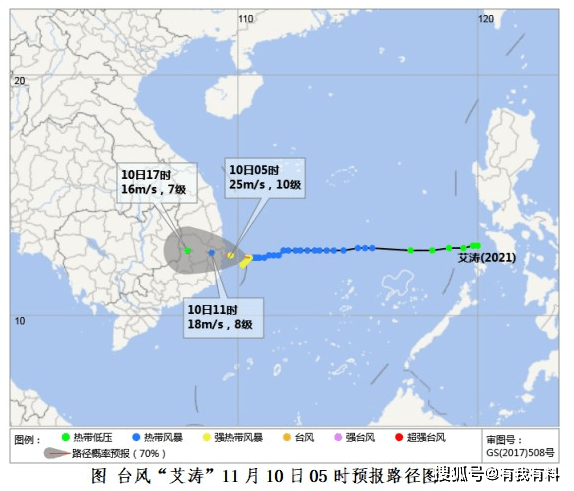 台风艾涛最新路径