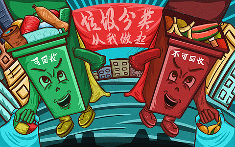 垃圾分类的图片最新的
