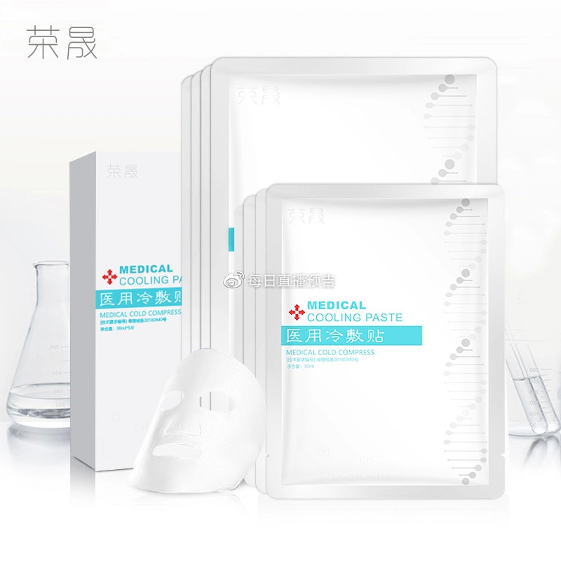 荣晟医用冷敷贴最新，自然美景的治愈之旅