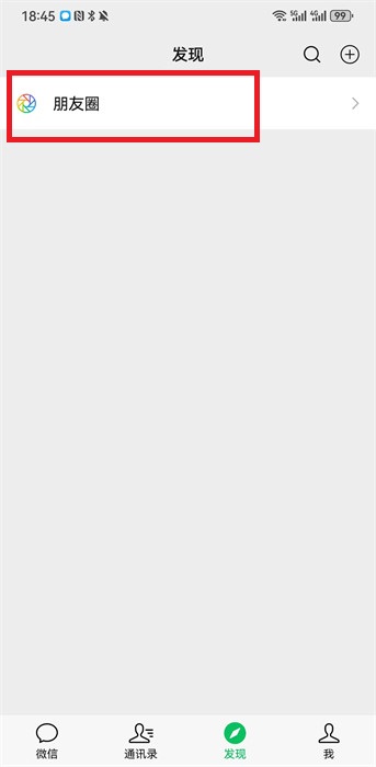 微信2024最新版,微信2024最新版,科技与生活完美融合的高科技产品介绍