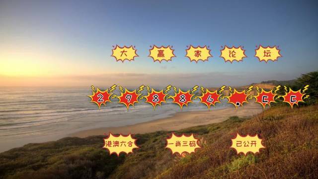 2024年澳门天天开好彩,多元化诊断解决_黑科技版25.349