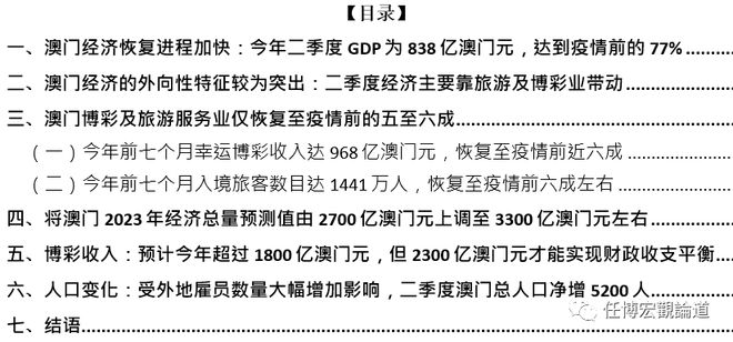7777788888澳门开奖2023年一,专业解读评估_计算版85.221