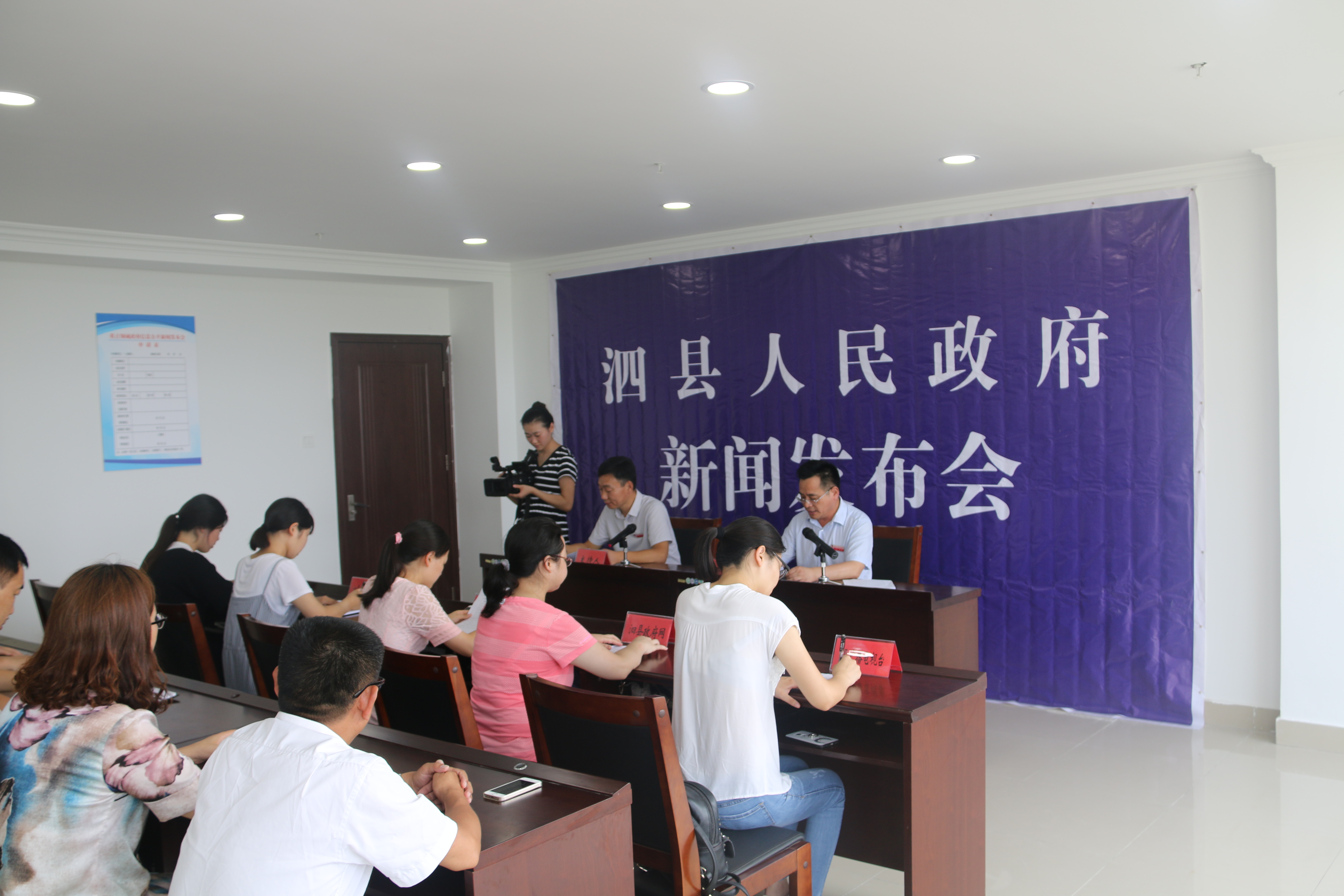 泗县今日最新资讯