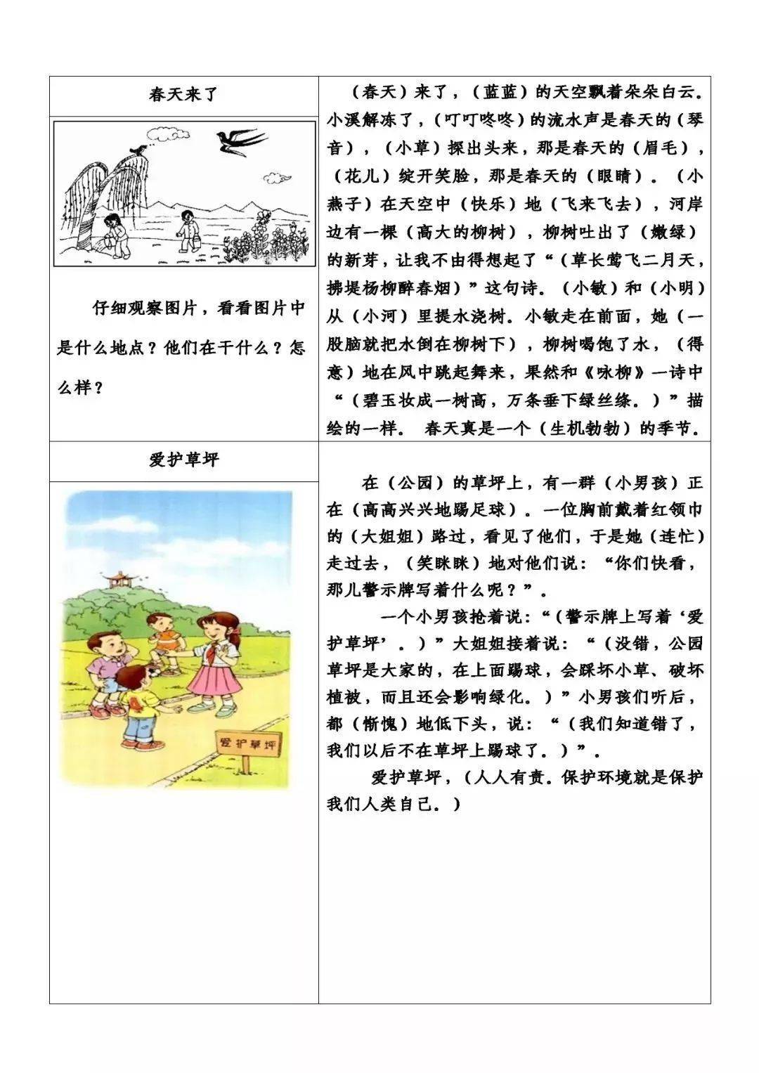 以拔河比赛写一篇作文