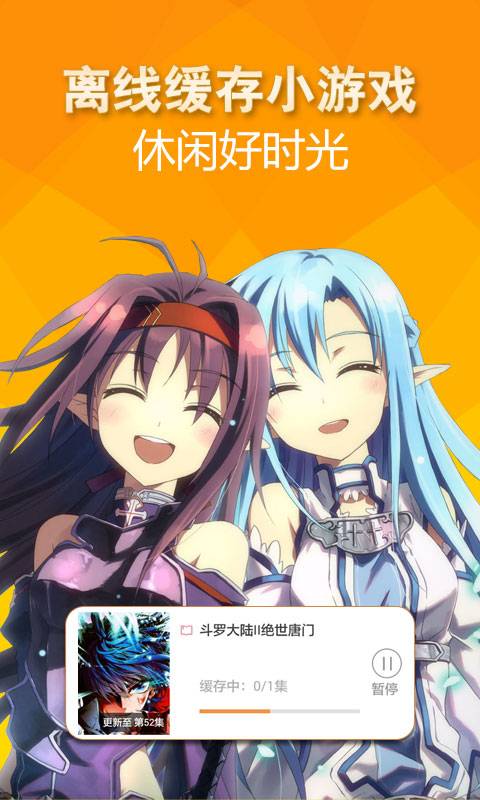 手机动漫软件，探索未来娱乐新领域的先锋工具