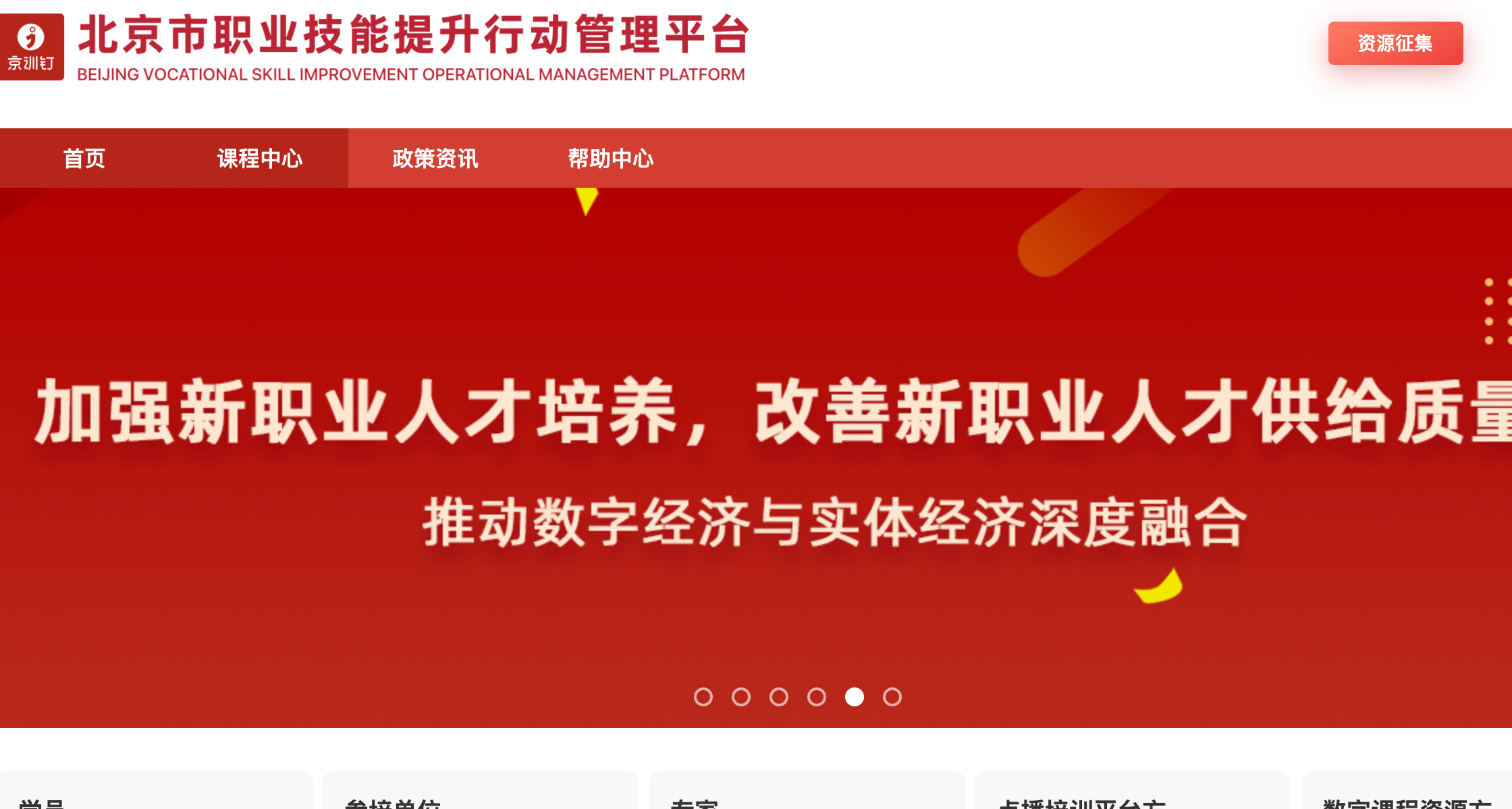 北京社保资讯解读，了解社保，为未来保驾护航