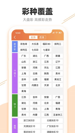 新澳门今晚开特马开,执行机制评估_任务版66.692