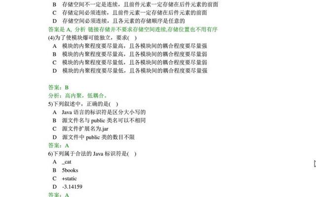 南亚电子面试真题揭秘与应试指南