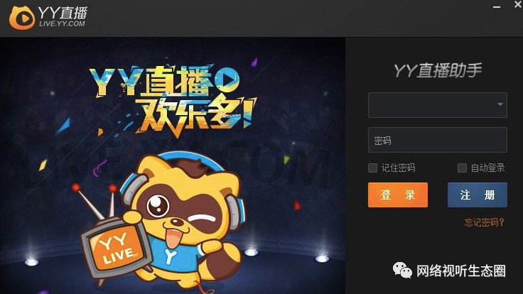 yy最新娱乐资讯