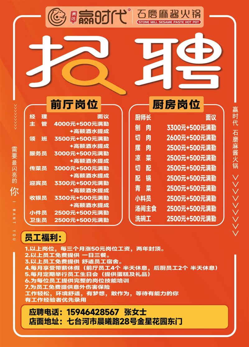 58同城遵义后厨招聘信息