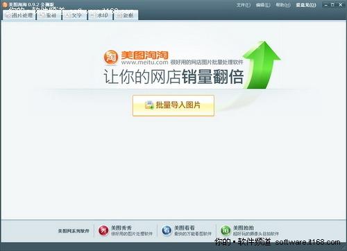 最新图像处理软件推荐