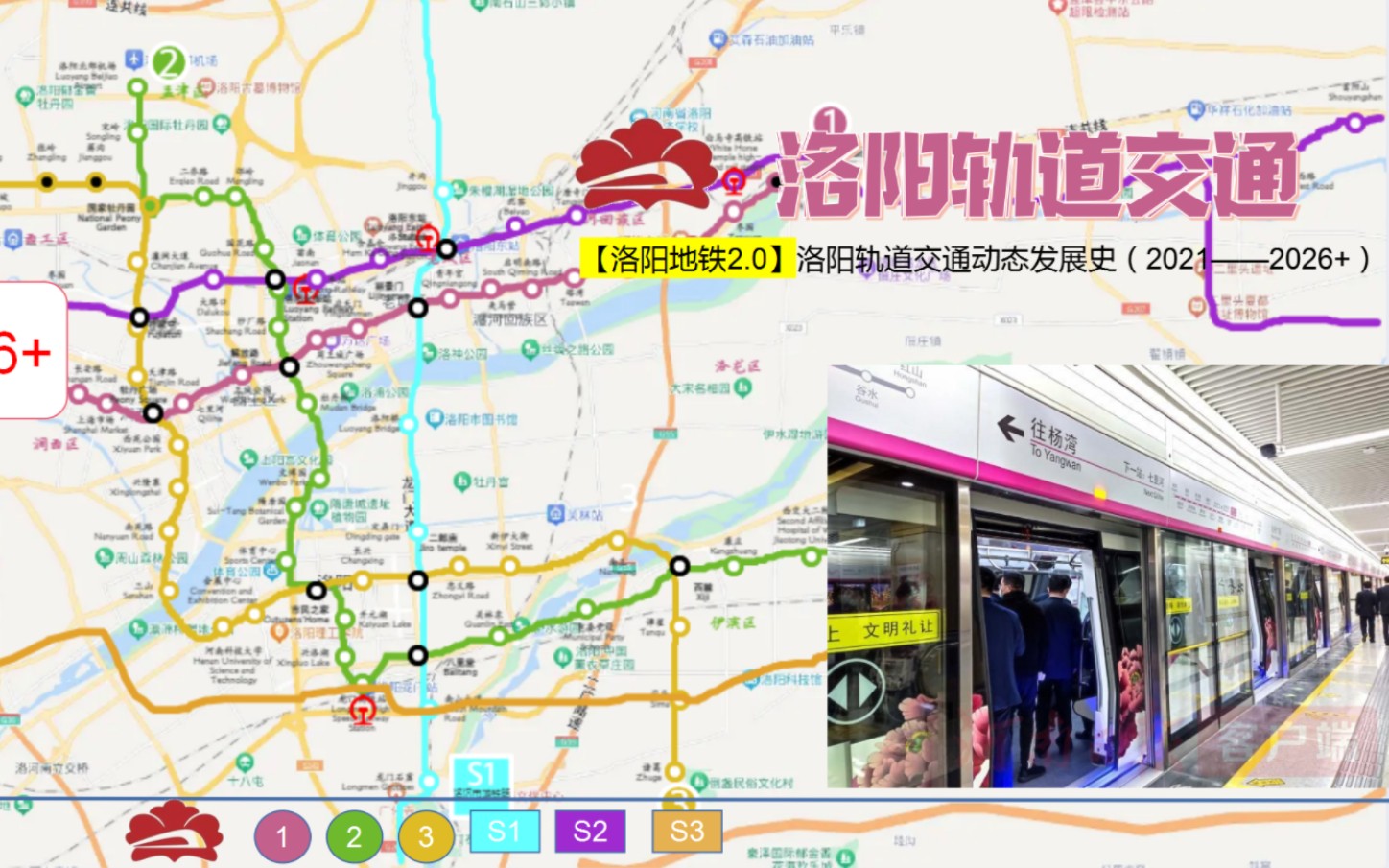 洛阳地铁最新动态，驶向未来的励志之旅启程了