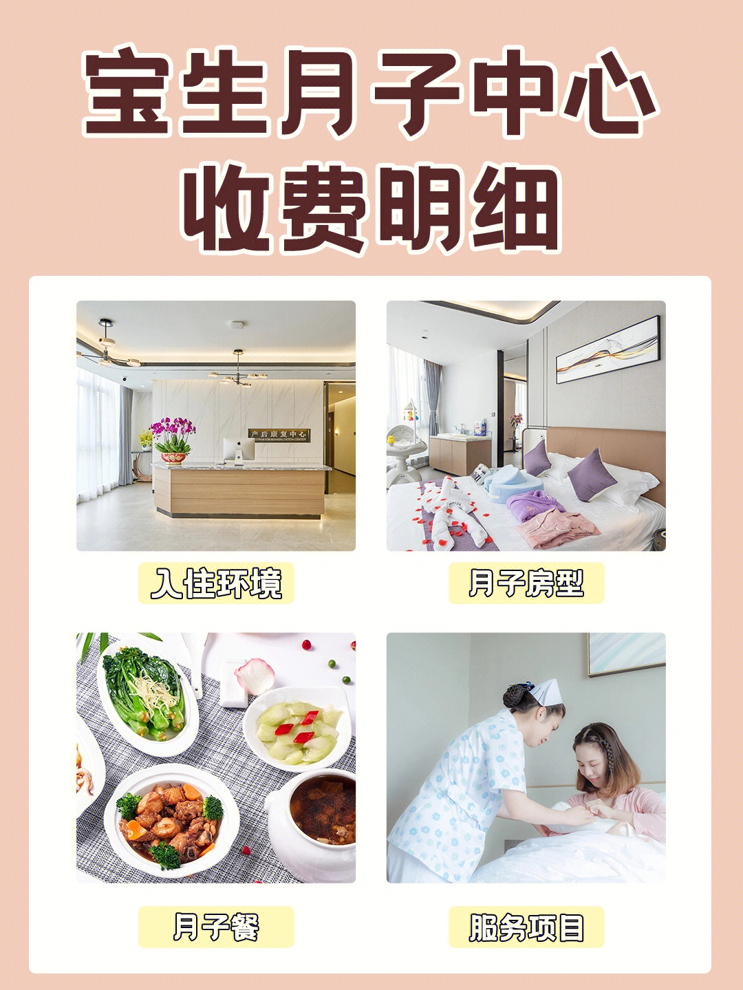 月子中心价格,月子中心价格，一场自然美景的旅行探索，寻找内心的平和与宁静