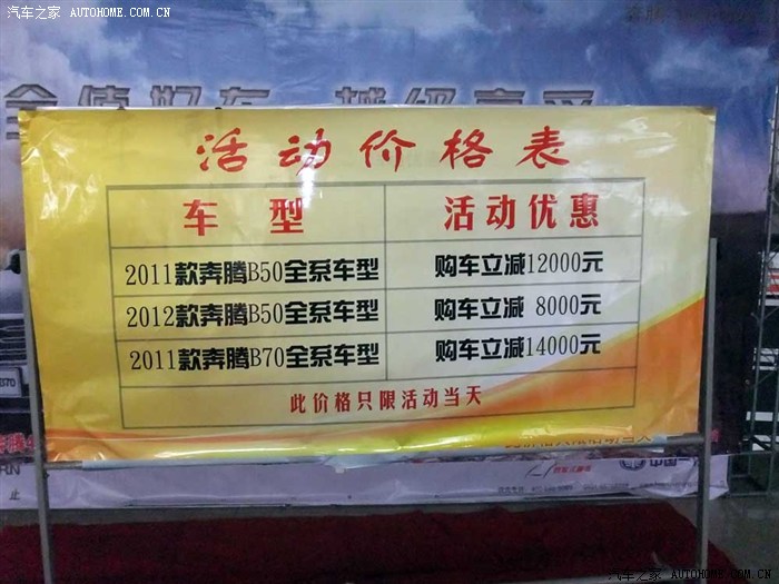 保定汽车市场促销活动盛启，科技引领驾驶新体验