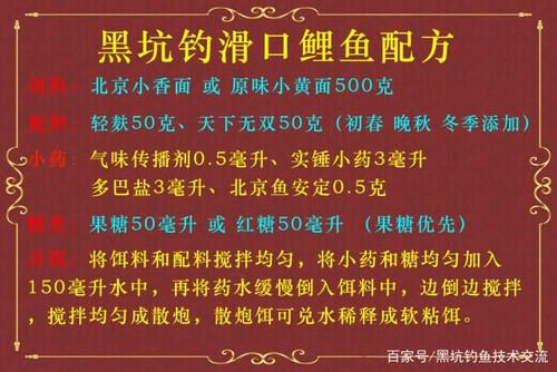 最新黑坑鲤鱼钓饵配方