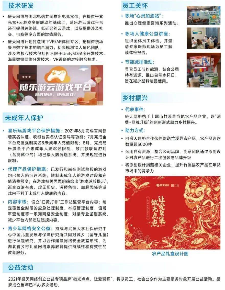 ＂新澳天天开奖免费资料＂的：社会责任法案实施_便携版7.95