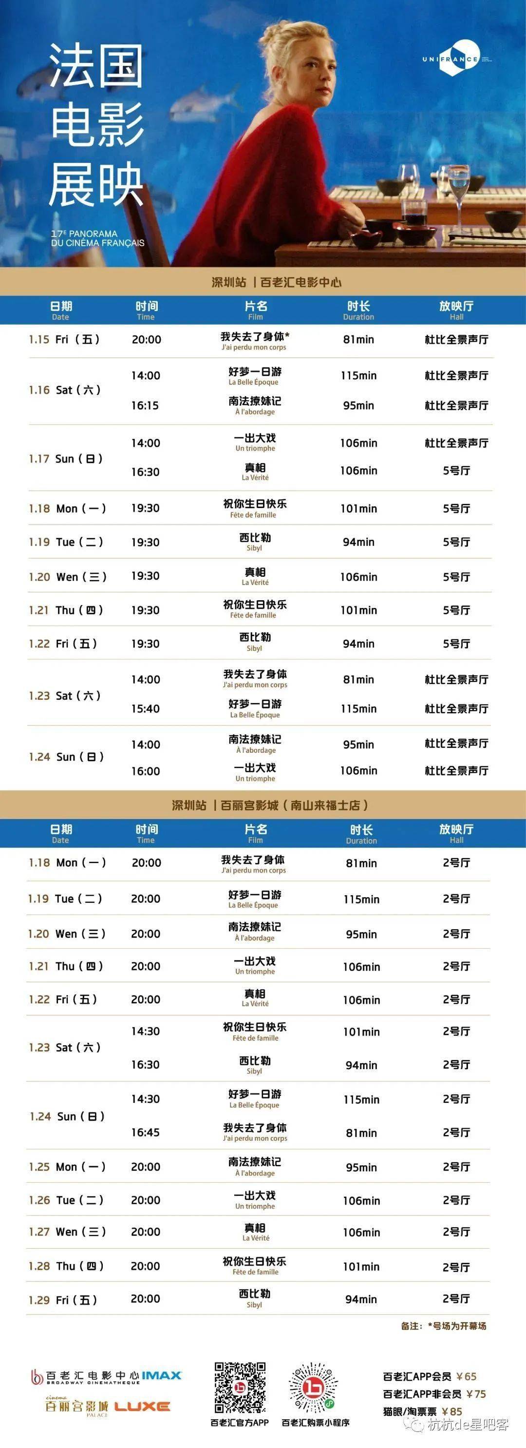 最新电影排片表,最新电影排片表，变化中的银幕世界，激发你我的无限潜能