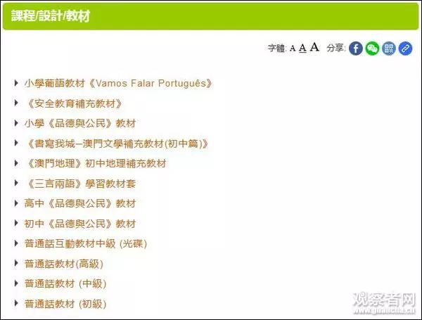 市政设施管理 第168页