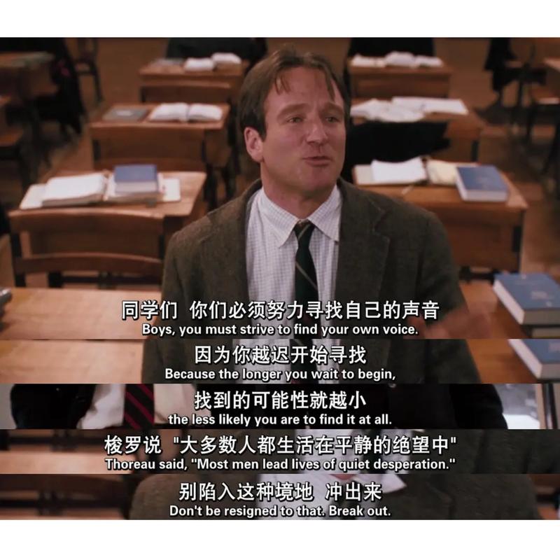 电影台词中的励志力量，变化、学习与自信的蜕变之路