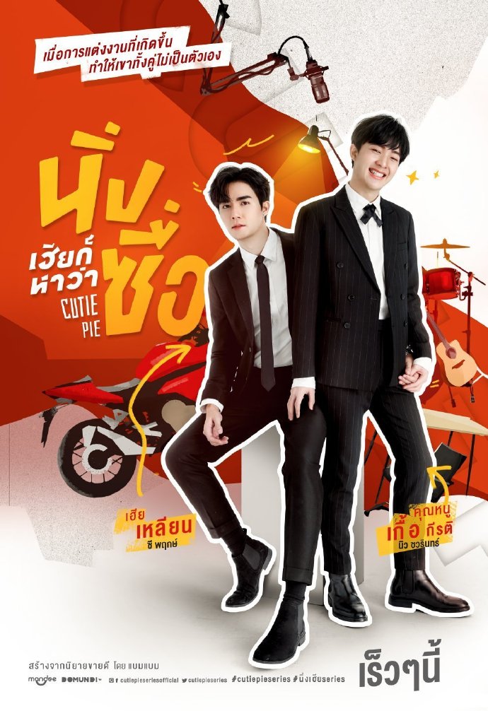 “泰剧最新动态”