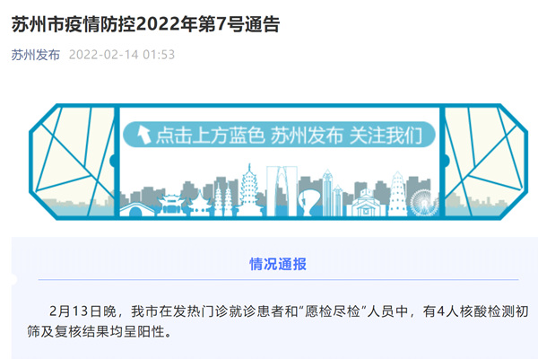 苏州疫情最新动态详解，初学者与进阶用户的步骤指南