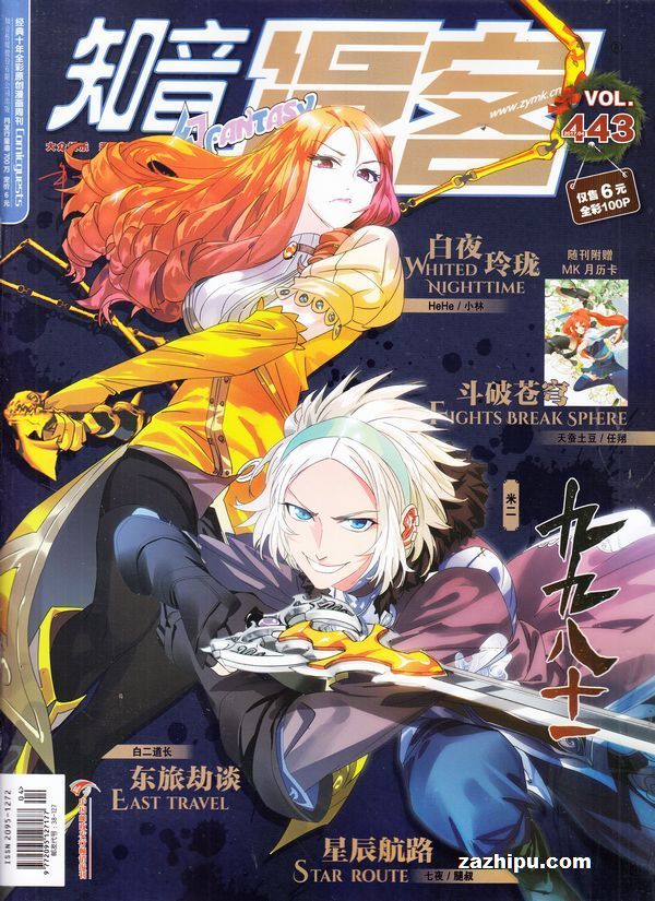 京台高速至京港澳高速段公路 第139页