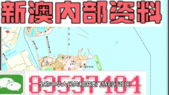 ＂2024新澳今晚资料免费＂的：数据驱动决策_用心版5.53