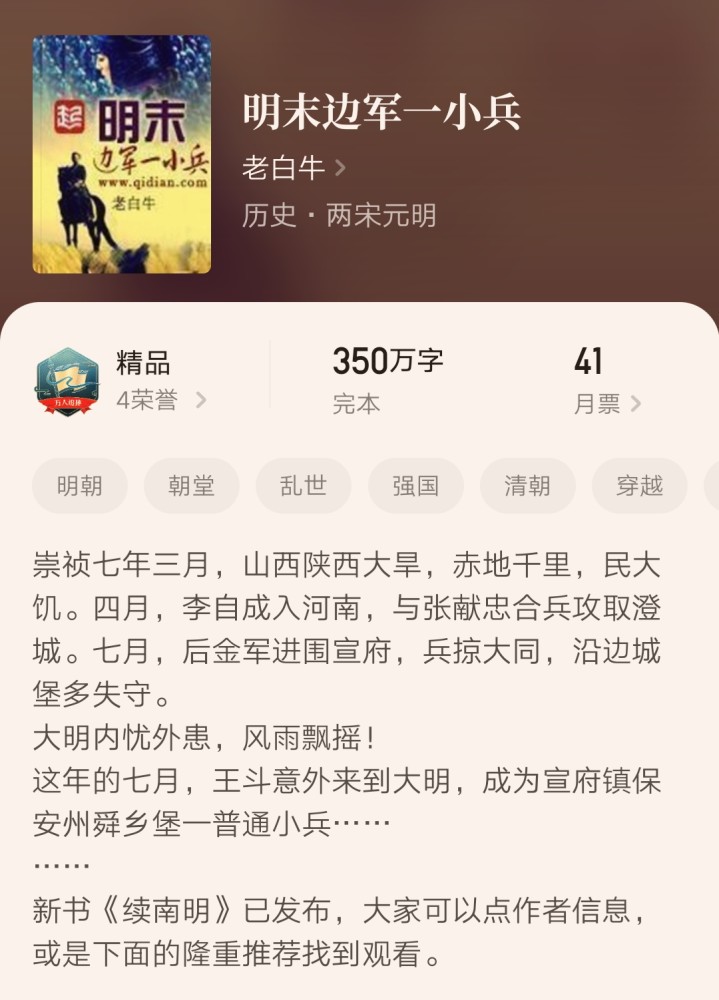 明末边军小兵最新章节,明末边军小兵最新章节，烽火边疆的英勇传奇